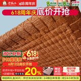 老编工 天然山棕床垫棕垫手工线缝硬棕榈床垫子薄款榻榻米垫定制 (6cm总厚度)手工纯线缝棕芯+纯棉面料 90cm*200cm