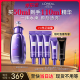 欧莱雅玻色因pro超水光精华液50ml PDRN补水护肤品生日礼物