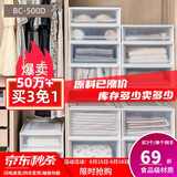 爱丽思（IRIS）【买3免1】爱丽思收纳箱整理箱塑料抽屉式收纳箱储物箱衣服收纳盒 爆*59L BC-500D 白色