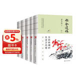 雅舍谈吃+雅舍遗珠+雅舍随笔+雅舍忆旧+雅舍杂文+雅舍小品（全6册）裸脊锁线