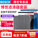 博世（BOSCH）滤芯保养套装/适配 两滤【空气滤芯+空调滤芯】 本田XRV XR-V 缤智【1.5T】