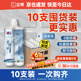 立邦 耐水防霉抗菌地砖瓷砖美缝胶十大品牌勾缝填缝剂 云石灰10支装