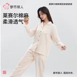 都市丽人内衣女睡衣套装26秋季莱赛尔棉麻长袖女士家居服3HCA08
