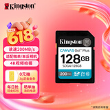 金士顿（Kingston）128GB SD存储卡 U3 V30 相机内存卡 高速sd卡大卡 4K超高清拍摄 读速200MB/s