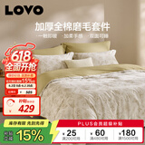 LOVO罗莱 全棉磨毛四件套 双面加厚保暖纯棉床单被套220*240cm