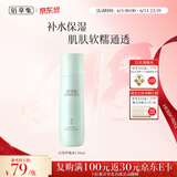 佰草集【白茶玲珑】保湿爽肤水150ml(补水保湿改善暗沉提亮肤色女)