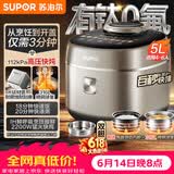 苏泊尔（SUPOR）【价保618】IH快排有钛鲜呼吸电压力锅5L 112kPa 2200W母婴316L球釜高压锅 SY-50FH5331Q 4-6人
