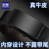 罗蒙（ROMON）皮带男士2026新款自动扣腰带真皮无牙内穿内扣中青年商务百搭裤带 极简哑光黑色款【礼盒装】 120cm