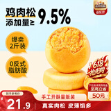 三只松鼠肉松饼1000g 黄金肉松饼早餐代餐休闲零食办公室点心量贩端午送礼