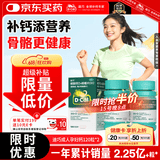 迪巧成人钙片120粒*2盒碳酸钙d3咀嚼片含维生素d3孕妇钙片缓解抽筋男性女性中老年补钙不易便秘非液体钙