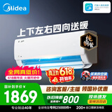 美的空调  大1匹 新一级能效 变频冷暖 纯铜管 卧室节能空调挂机
