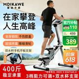 曼迪卡威（Mdikawe）新升级多功能爬楼机家用静音可折叠踏步机登山楼梯机运动健身器材 2026款第六代灰色【3档阻力可调节带水杯支架】