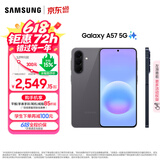 三星（SAMSUNG）Galaxy A57 5G手机 5000万像素光学防抖 6.7英寸OLED 超窄边框 纤薄机身 学生手机 A56升级 雾岩灰 12GB+256GB 官方标配 限时送25W充电器