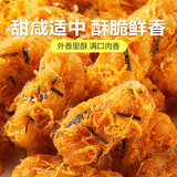 良品铺子肉松脆麻花260g休闲零食传统手工小麻花烘焙糕点点心中式下午茶