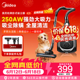 美的（Midea）【价保618】卧式家用吸尘器  C7 大吸力软绒滚刷 吸尘除螨一机搞定 5重过滤 低噪设计 一键收线 【旋风离尘】