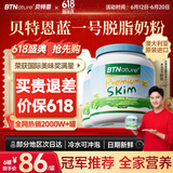 BTNature蓝一号成人高胖个子奶粉钙儿童学生中老年贝特恩进口脱脂1kg*2罐