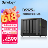 群晖（Synology）DS925+四核心四盘位 NAS网络存储服务器私有云文件数据备份