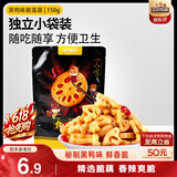 三只松鼠黑鸭味脆藕片150g/袋/约5小包 素食即食熟食莲藕卤味蔬菜解馋小吃