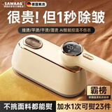 SAWAAG德国挂烫机熨烫机家用手持电熨斗神器蒸汽烫衣服便携式小型迷你出差服装店专用 液晶数显款【一秒除皱】OWS强脉冲蒸汽 一遍剃净0残留 航空级刀头 吸剃不伤衣