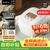 虎牌（TIGER）【价保618】电饭煲 Pro 智能压力IH日本进口土锅涂层压力电饭煲2-3人丝光白 3L JPT-H10C