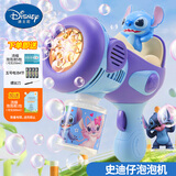 迪士尼（Disney）儿童电动泡泡机泡泡枪玩具加特林史迪奇泡泡水泡泡液儿童节日礼物