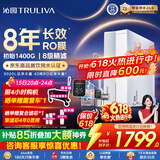 沁园家用净水器双子芯1200G【价保618】金榜 8年RO过滤器数显龙头 厨下自来水直饮净饮一体机UR-S61276