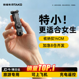 Rtako【超mini口红杆】迷你自拍杆2026新款手机自拍杆旅行小巧便携演唱会手机支架落地自拍神器 【0.8米】收纳仅14cm+旋钮真防抖+充电遥控 超迷你+蓝牙遥控+三脚架+稳拍防抖