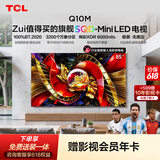TCL【价保618】SQD-MiniLED电视 85Q10M 85英寸 100%全局高色域 超级蝶翼华曜屏 绚彩XDR6000nits