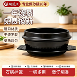 陶煲王韩国石锅拌饭专用砂锅家用陶瓷韩式大酱锅米村拌饭碗煲仔饭小沙锅 锅垫+石锅(无盖) 1.1L