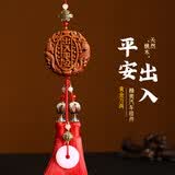繁夏汽车挂件平安符桃木出入平安吊饰车载高档后视镜挂饰车内吊坠礼物