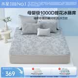 水星家纺冰丝凉席A类抑菌1000D空调席可机洗冰藤席1.5x2米床笠席三件套