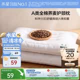 水星家纺枕头荞麦护颈枕颈椎枕头成人枕芯A类深度睡眠枕芯学生宿舍单人枕