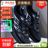 运动鞋男2025新款透气休闲鞋软底轻便跑步鞋青年时尚舒适运动鞋 黑蓝色 42