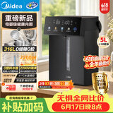 美的（Midea）电热水瓶速沸家用5L大容量烧水壶恒温保温一体316L内胆2200W触控MK-SP50E-20WPro【价保618】