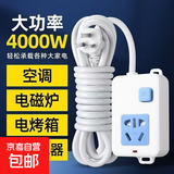 【京东物流】纯铜插座空调10A16A大功率带线电磁炉热水器取暖器插排有线插座 4000w-5孔总控2米
