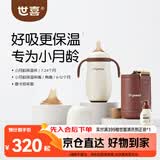 世喜婴儿保温杯小月龄316L不锈钢吸管水杯保温奶瓶棕杯套+鸭嘴6-12月