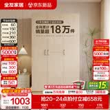 全友（QUANU）家居现代简约风成品大衣柜顶柜组合家具家用卧室分段式衣橱柜子 【白橡木色】1.2m三门衣柜 多规格灵活组合+科学分区收纳