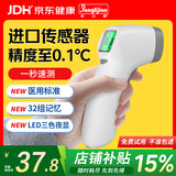 邦力健电子体温计儿童婴儿医用高精准体温枪额温枪温度计非接触SET-02