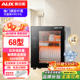 奥克斯（AUX）二星级立式消毒柜高温紫外线红外线家用小型消毒碗柜商用大容量茶杯餐具碗筷母婴级奶瓶消毒免沥水 二星级 50L 【触屏红外线消毒】单门2层