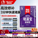 雨虹防水堵漏王 快速堵漏 底涂型材料 地漏安装 管根堵漏  1KG