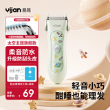 易简（yijan）婴儿理发器宝宝剃头器儿童理发器新生儿电推子自理神器HK500A