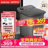 蓓慈(beici)泡脚桶自动加热按摩足浴盆洗脚盆泡脚盆高深桶送父母送长辈男女友生日父亲节礼物Z3Pro