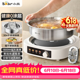 小熊（Bear）0涂层电火锅火锅专用锅电锅家用4-6个人不粘分体式可拆洗多功能蒸煮一体不锈钢电煮锅4L火锅锅40S1