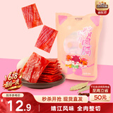三只松鼠猪肉脯原味160g袋装零食靖江风味肉干肉脯休闲小吃独立包装