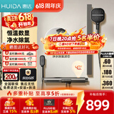 惠达（HUIDA）卫浴淋浴花洒家用卫生间浴室出租房公寓小户型简约简易花洒无顶喷 [枪灰恒温数显]除氯净水+精铜大置物C26B