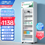 博津 药品阴凉柜冷藏柜医用冰箱药店展示柜立式冰箱医院诊所GSP认证药品柜 260L单门 阴凉/冷藏双模式