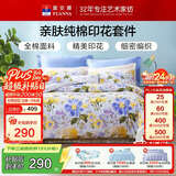 富安娜床上四件套纯棉100%全棉床品套件 单双人床单被套 1米5床江南