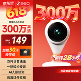 360摄像头家用智能300W小水滴5C 2K版网络wifi高清摄像头 远程监控