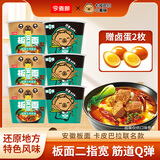 今麦郎方便面泡面桶装整箱安徽板面 非油炸宽面条卤香牛肉速食食品 麻辣牛肉板面139g*6桶(送2枚卤蛋)