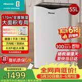 海信（Hisense）除湿机55升/天170㎡回南天抽湿机APP智控家用干衣除湿器别墅地下室复式仓库吸湿器大面积CF55BD/XW